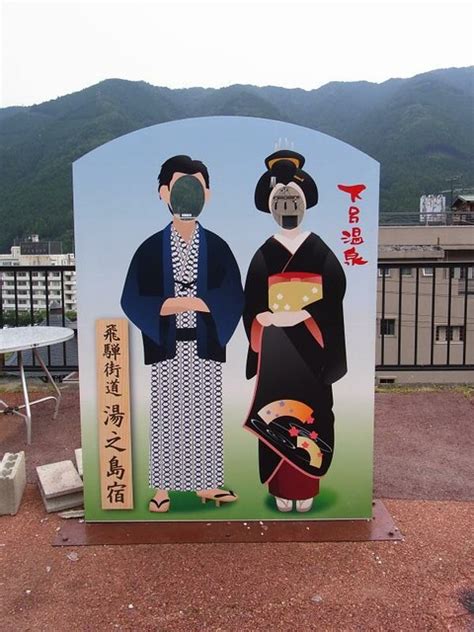 Gero Onsen Face In Hole Board Flickr Photo Sharing