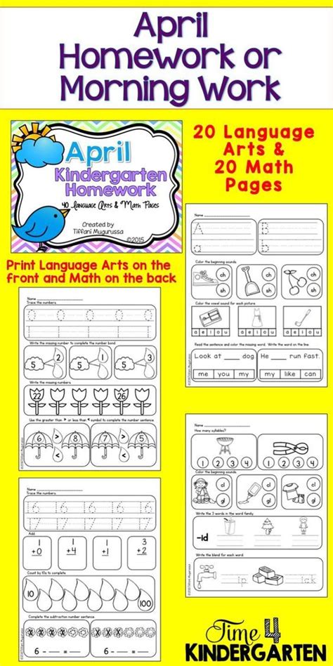 Printable Kindergarten Homework Packets Summer Packet