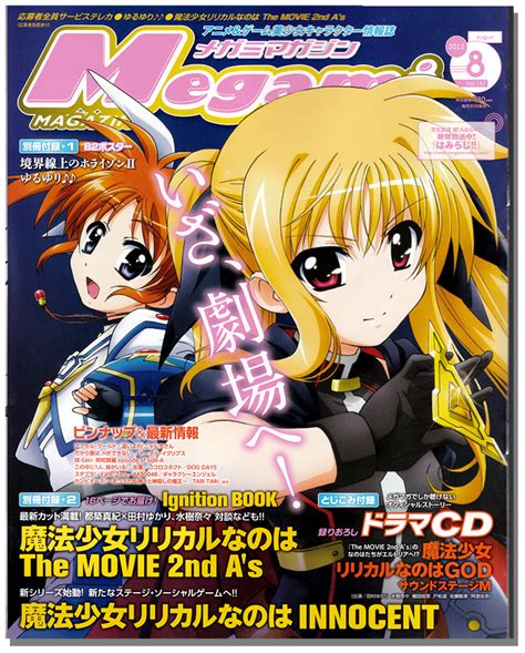 Megami Magazine Aug 2012 Anime Books