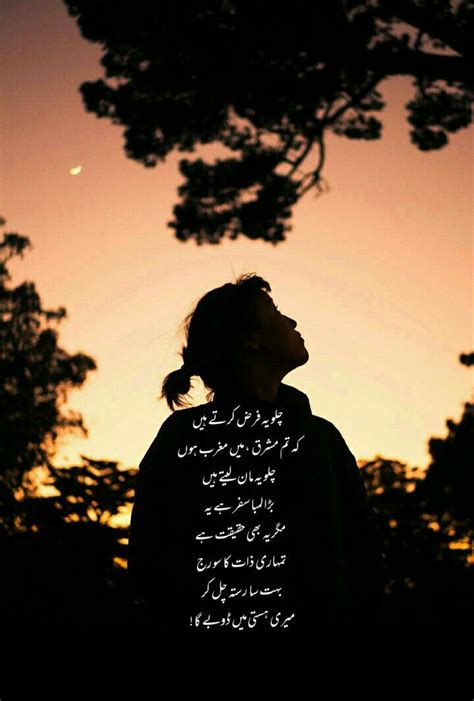 Urdu Poetry Human Silhouette Burns Movies Movie Posters Life