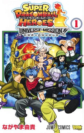 dragon ball heroes manga prison planet manga