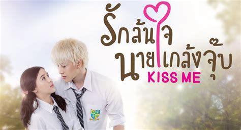 The series 2 / จูบให้ได้ถ้านายแน่จริง เร็วๆนี้ / จูบให้ได้ถ้านายแน่จริง. MDUGS - Manias de Uma Garota Singular: Kiss Me Thai-Drama