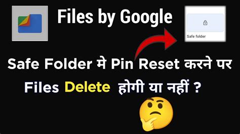 Safe Folder me Password Reset करन पर फइल डलट हग य नह Google