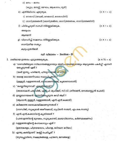 Name, title, and address of the manager; Malayalam Formal Letter Format Class 10 - Malayalam Cbse ...