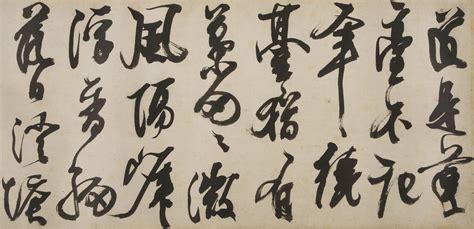 Art Of Chinese Calligraphy At The Met New York Amsterdam News The