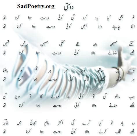 It is also called dosti shayari in urdu or hindi. Dosti Shayari | Friendship Shayari and SMS | Sad Poetry.org