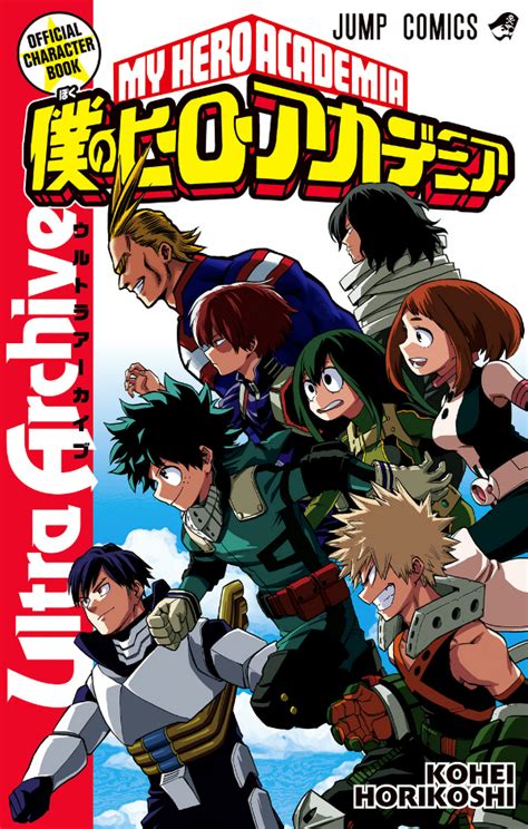 My Hero Academia Official Character Book Ultra Archive Comic Book