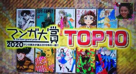 Manga awards 2020, grand prize has been decided to be the ′′ blue period ′′ by tsubasa yamaguchi! 【王様のブランチ】マンガ読み厳選 ! マンガ大賞2020 TOP10 紹介 ...