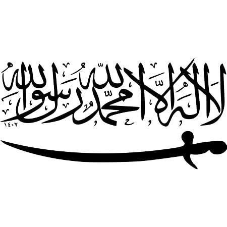 Asia Decor Haza Min Fazle Rabbi Arabic Calligraphy Islamic Wall Sticker