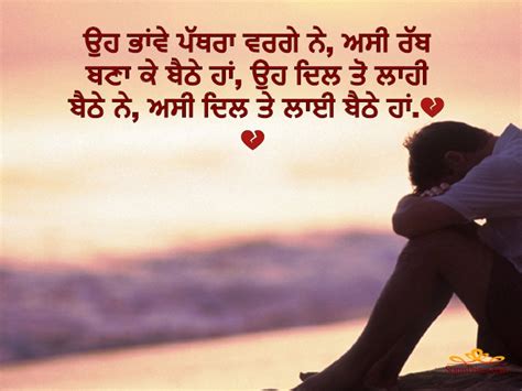 Sad Punjabi Photos With Messages For Whatsapp Status And Facebook