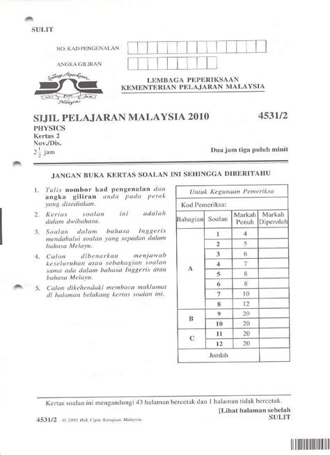 After submitting your answers, you will see how well you have done in the test. SPM PAST YEAR QUESTION 2010 ( PHYSIC PAPER 2 FIZIK KERTAS ...