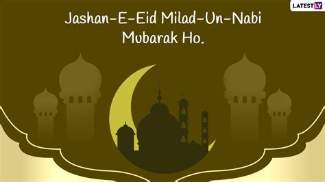 Eid Milad Un Nabi 2022 Greetings And Mawlid Images Whatsapp Wishes Hd