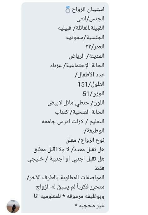 خطابة يمنيةخطابة متحررين ومنفتحين On Twitter من تناسبه مواصفات هذه
