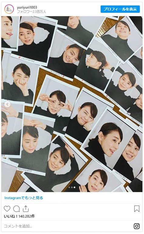 ジャックジャンヌ complete collection ―sui ishida works―. 石田ゆり子、アヒル口や変顔も! 「どの顔も可愛い ...