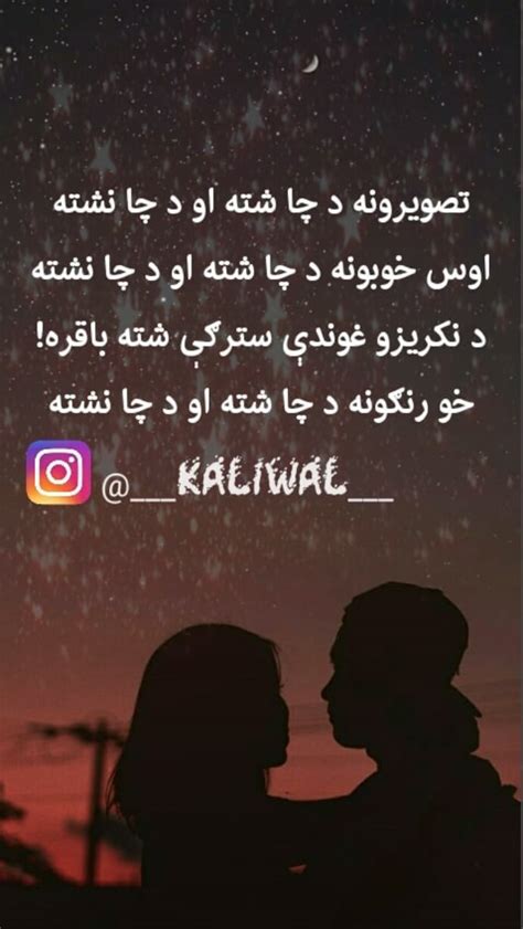 Pashto Poetry Pashto Quotes Poetry Cute Love Songs