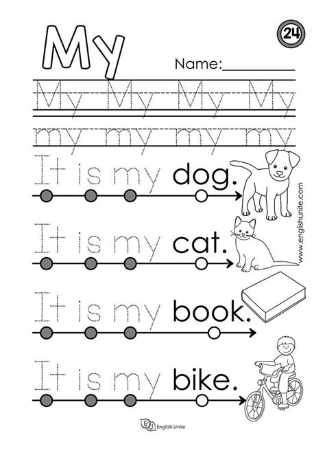 My Sight Word Worksheets