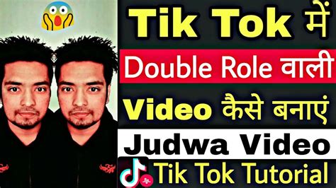 Double Role Judwa Video Tik Tok Musically Tutorial In Hindi Youtube