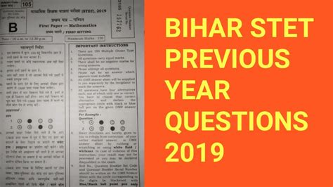 BIHAR STET PREVIOUS YEAR QUESTIONS PAPER YouTube