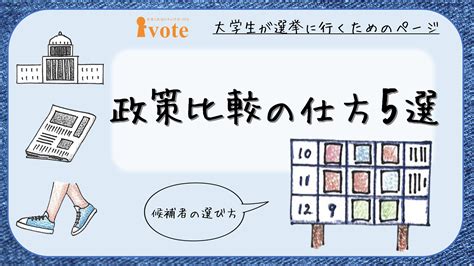 なくてはいけない (nakute wa ikenai) meaning must do; Nhk 選挙 web | NHKをぶっ壊す!