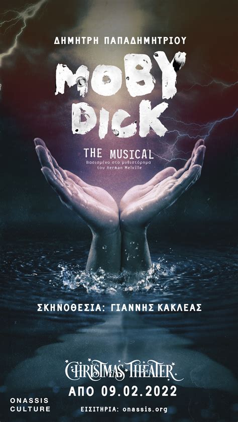 Moby Dick The Musical του ΔΗΜΗΤΡΗ ΠΑΠΑΔΗΜΗΤΡΙΟΥ