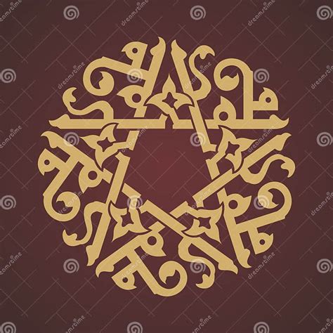 Islamic Calligraphy Wallpaper Poster Naskh Stock Illustration