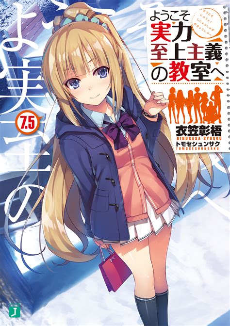 Classroom Of The Elite Light Novel Vol 75 By Syougo Kinugasa
