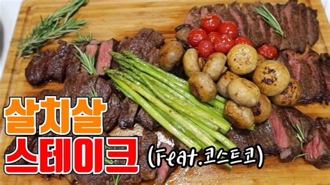Chuck steak, 1 inch thick 1/2 c. 코스트코 살치살 스테이크 & 매콤달콤 오리엔탈 파스타 (Costco Chuck Tail Flap Steak & Oriental Pasta) - YouTube
