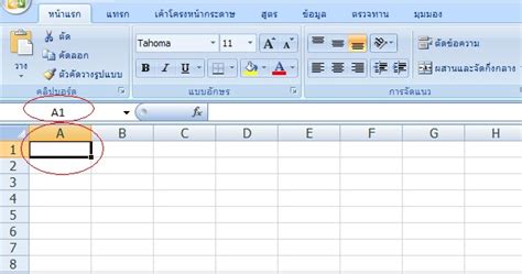 Microsoft Excel : การตั้งชื่อให้ cell - สูตร excel รวมสูตร excel ฟังก ...