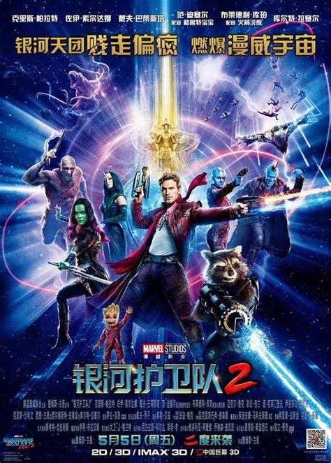 Film with best plot ever, best directing and really good chosen actors. Guardians of the Galaxy Vol. 2 (2017) Poster #1 - Trailer ...