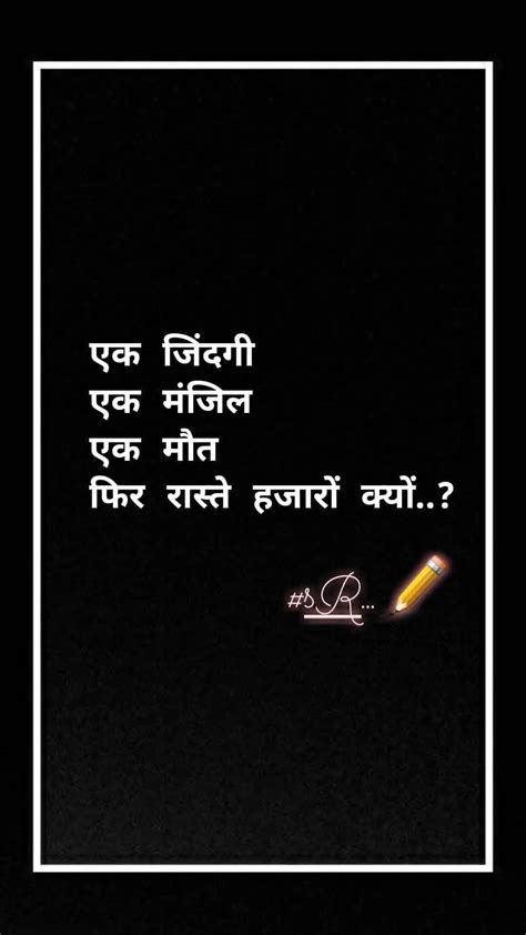 Pin by Ramayan Yadav on Zindagi quotes | Zindagi quotes, Good thoughts, Hindi quotes