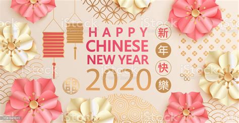From pop up greeting cards to magic cards, here are some innovative diy ideas for children. Happy Chinese New Year 2020elegant Greeting Card Stock ...