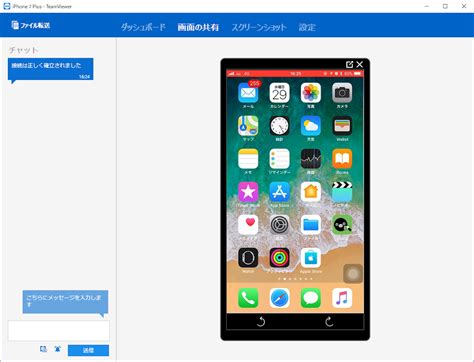 Teamviewerのios画面共有が凄い！iphoneからipad／ipadからiphoneへのリモートアクセスも可能 こぼねみ