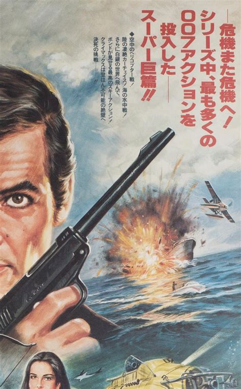 For Your Eyes Only Japanese Film Movie Poster 1981 Bond At 1stdibs For Your Eyes Only