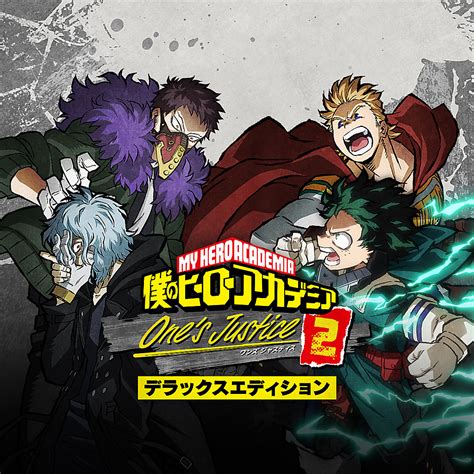 Boku no hīrō akademia) is a japanese superhero manga series written and illustrated by kōhei horikoshi. 僕のヒーローアカデミア One's Justice2 Game | PS4 - PlayStation