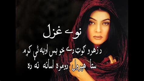 Pashto New 2020 Very Sad Poetry Youtube