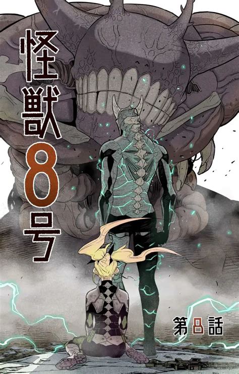 kaiju no 8 chapter 43 release date countdown spoilers and read manga online