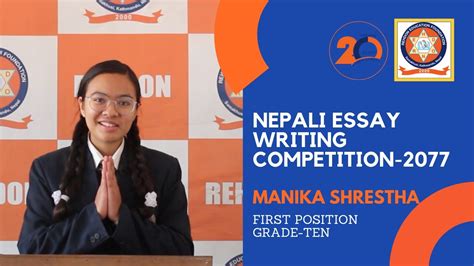 Nepali Essay Writing Competition 2077 Winner Manika Shrestha Grade Ten