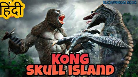 Kong Skull Island Explained In Hindi Kong Skull Island Ending Full