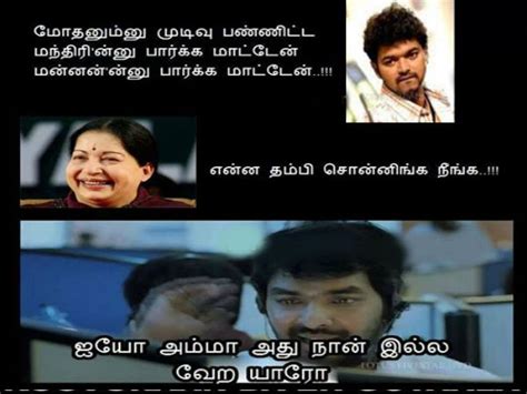 Actor Vijay Funny Memes In Facebook Tamil Gizbot