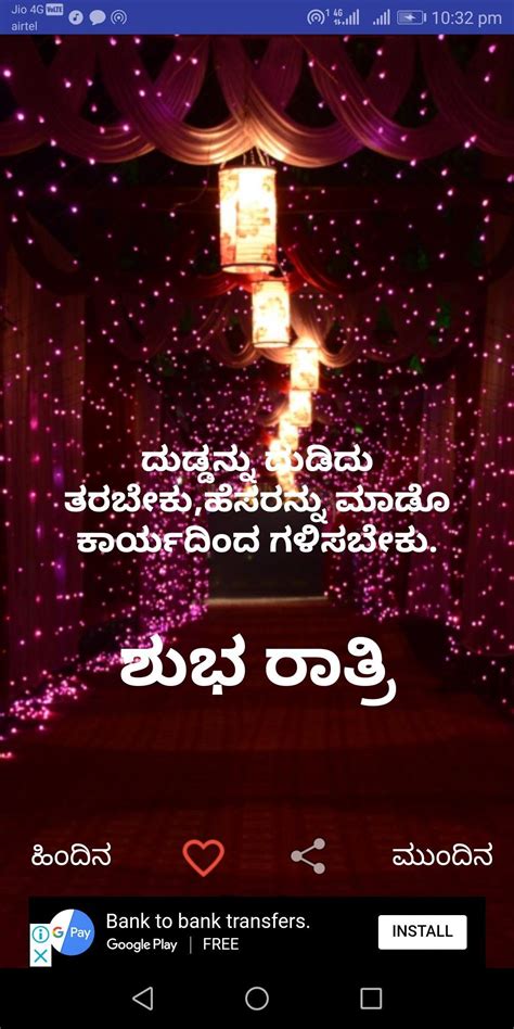 Check spelling or type a new query. 32+ Good Night Inspirational Quotes In Kannada - Audi Quote