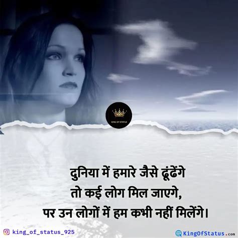 299 Best Emotional Quotes In Hindi बेस्ट इमोशनल कोट्स हिन्दी मे