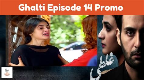 Pakistani Drama Ghalti Episode 14 Promo Ghalti Episode 14 Teaser