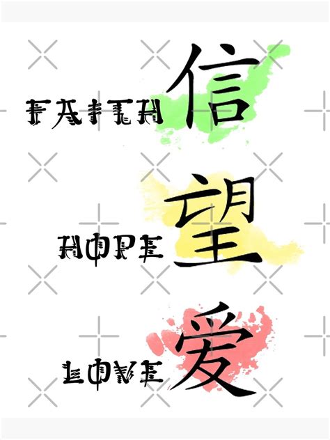 Faith Hope Love Chinese Symbols And Calligraphy Poster For Sale By