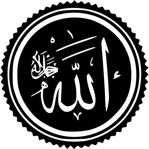 Names Of Allah Wallpaper Free Download Png Download Allah Name Images