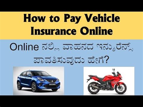 Delbridge is a licensed personal lines insurance agent who has been in the insurance business since 2005. How to Pay Vehicle Insurance Online, Car Insurance, Bike Insurance Renewal in Kannada #Insurance ...