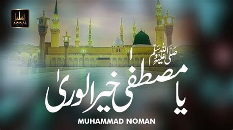 Ya Mustafa Khair Ul Wara By Muhammad Noman Urdu Lyrics Awwal Studio