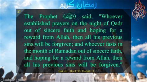 Special Ramadan Ahadees Hadith 27 Arabic English Urdu Youtube
