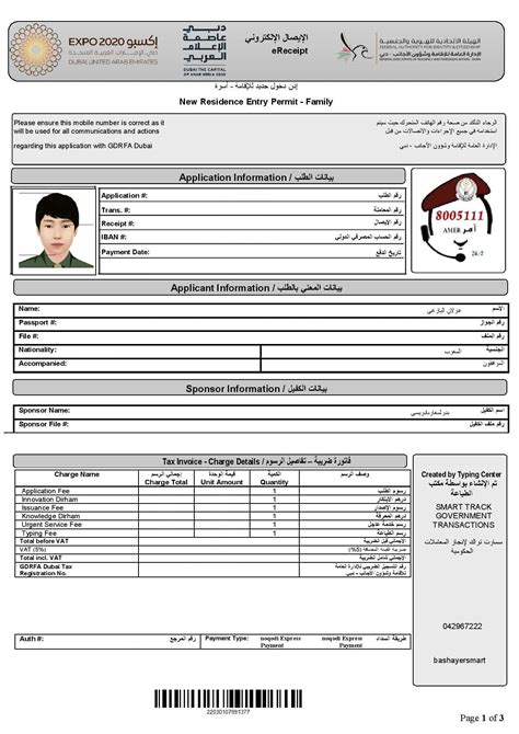 Hanna peterson 55 eastwood drive, melbourne, australia. Dubai family visa - Apply, Extend & Cancel - 2021 rules & updates - Arabiers