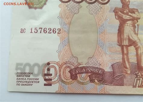 5000 рублей 1997 года брак печати Монеты России и СССР