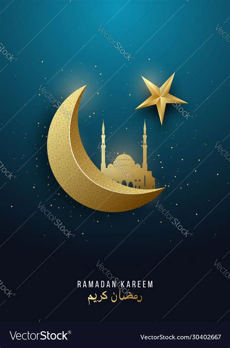Ramadan Kareem 3d Gold Crescent Moon Royalty Free Vector